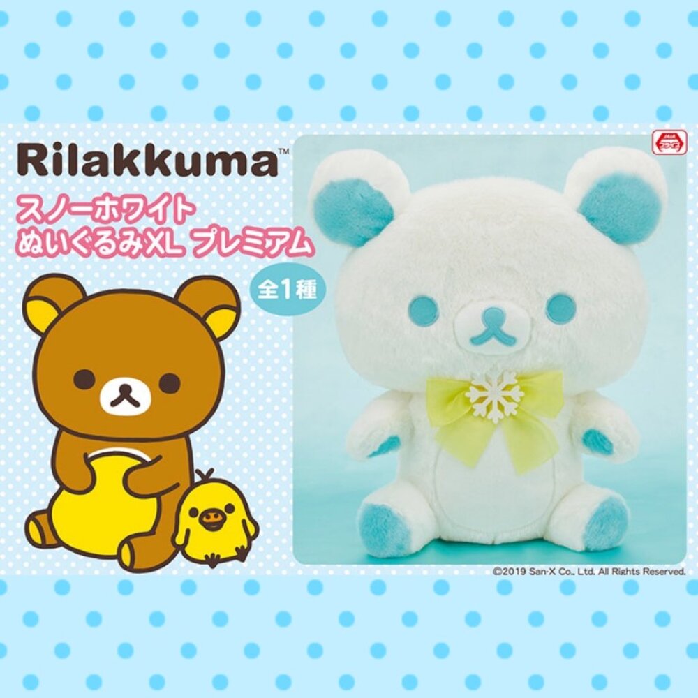 Rilakkuma Snow White XL Premium Plush